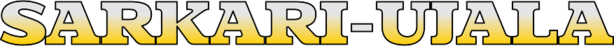 sarkari ujala