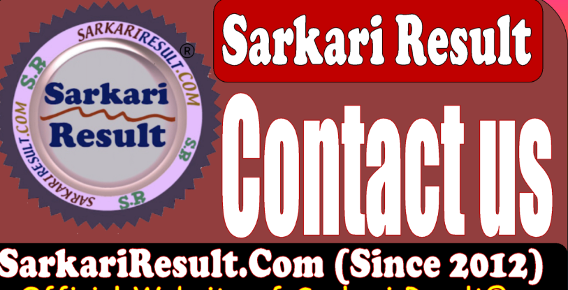 sarkari ujala || sarkari ujala.com || sarkari ujjala.com || sarkari ujala result